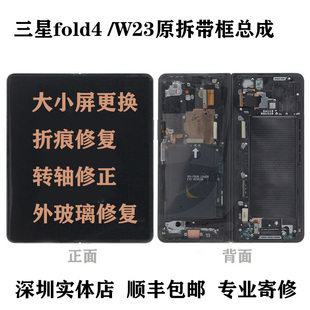 适用于三星w22大屏fold4小屏fold3w21fold显示屏w23外屏总成