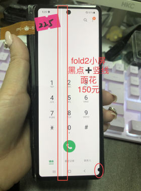 三星fold2小屏幕手机零部件