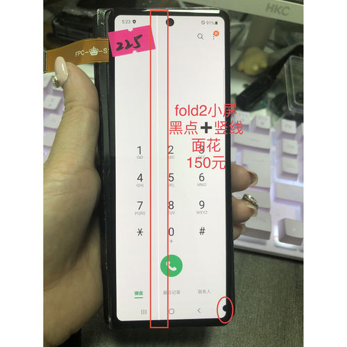 三星fold2小屏幕手机零部件