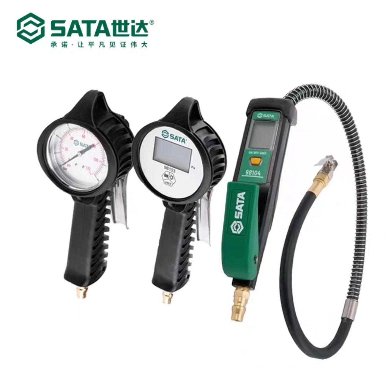 世达98103 98104轮胎轮胎维修工具