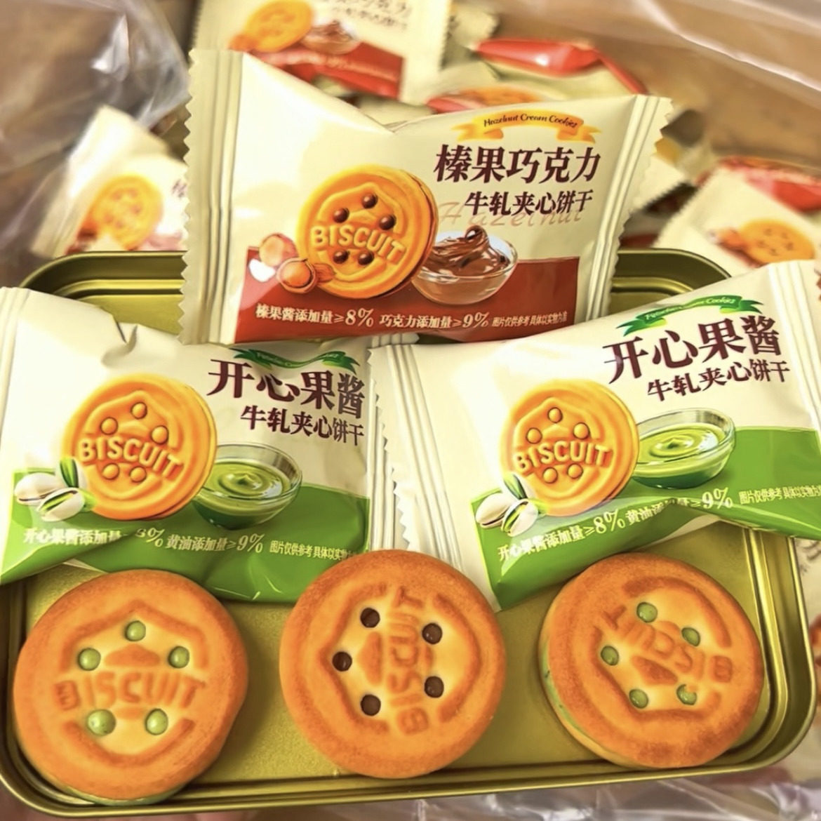 榛果巧克力开心果酱牛轧夹心饼干网红酥脆小零食办公室休闲点心