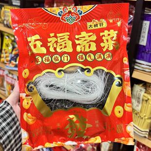 五福斋菜潮汕答谢念心拜神五福临门内含黄花菜紫菜粉丝香菇黑木耳