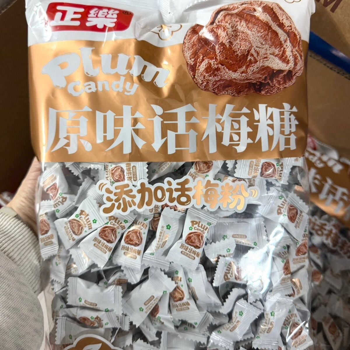 正乐清凉味酸梅糖原味话梅糖酸甜开胃办公室休闲解腻小零食糖果