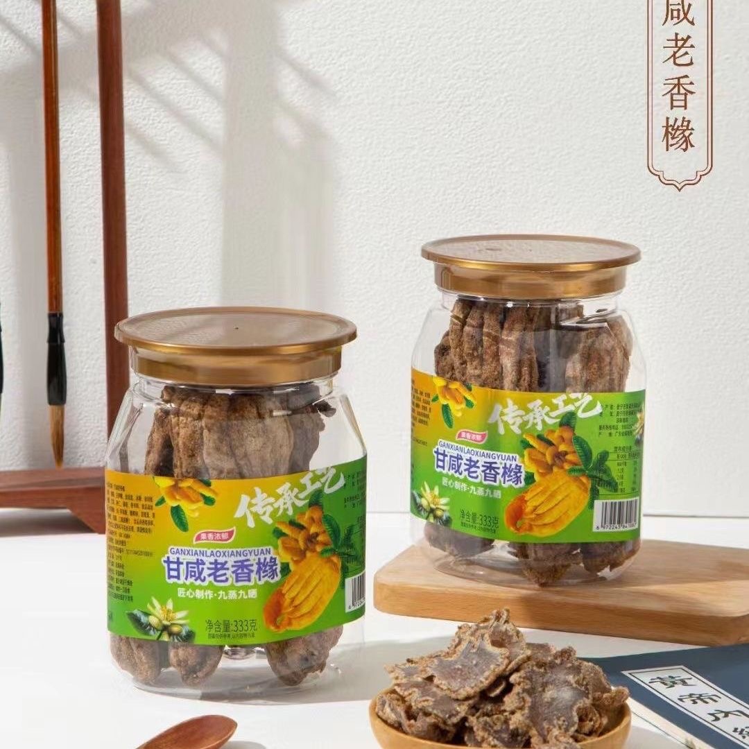 甘咸老香橼干潮汕特产老香黄陈年佛手果干泡水潮州三宝开胃即食