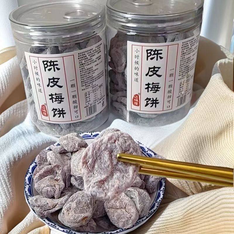 达味隆陈皮梅饼罐装日式无核话梅肉休闲酸甜开胃蜜饯果脯解腻零食,零食/坚果/特产,梅类制品,淘宝优惠券,粉丝福利购,淘宝优惠卷