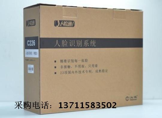 实体店汉王人脸考勤机C226S脸部识别考勤机带网络功能200人管理