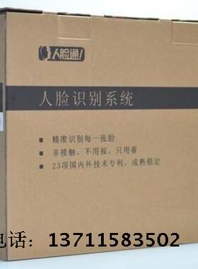 实体店汉王人脸考勤机C226S脸部识别考勤机带网络功能200人管理