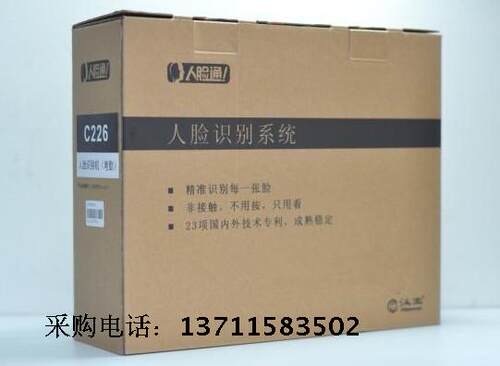 汉王人脸考勤机C226S智能管理USB