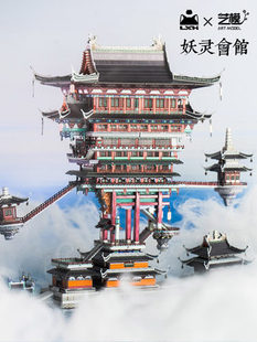 艺模罗小黑战记妖灵会馆金属3d立体拼图玩具diy模型生日节日礼物