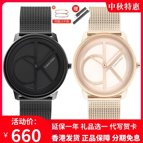 新款CK手表时尚简约情侣表