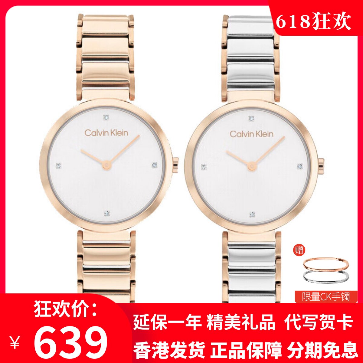 CK手表时尚小闪钻钢带女表