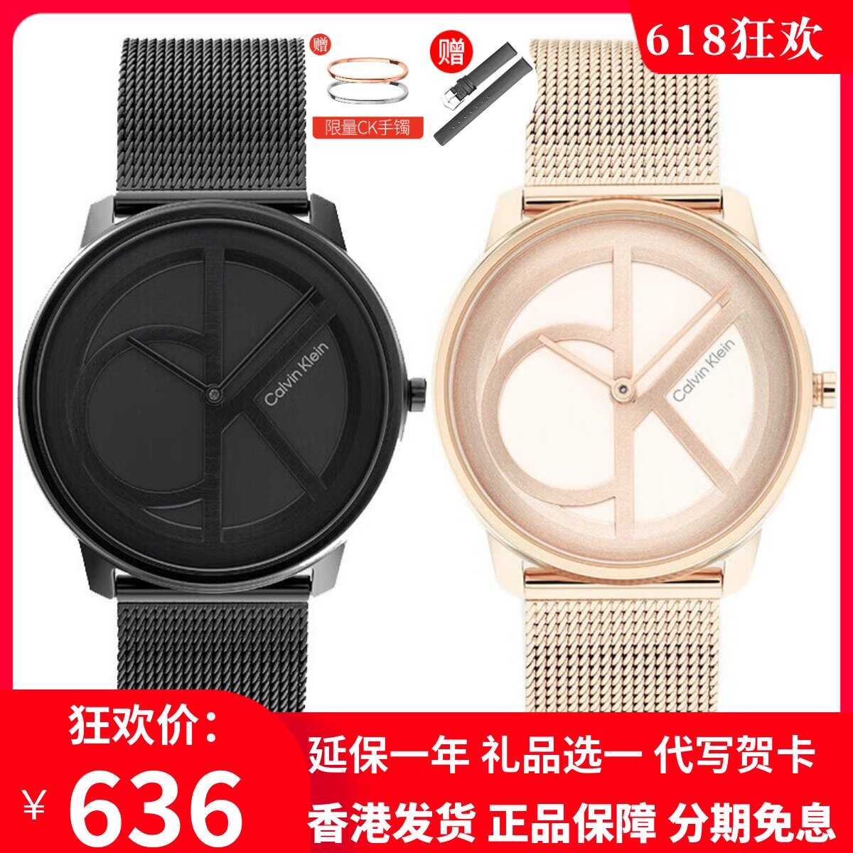 新款CK手表男女时尚情侣中性石英腕表无刻度米兰编织带欧美简约风