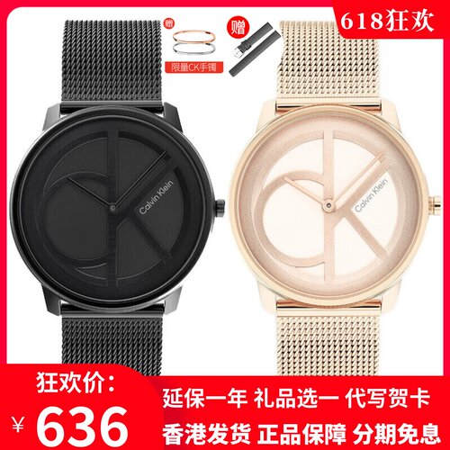 新款CK手表时尚简约情侣表