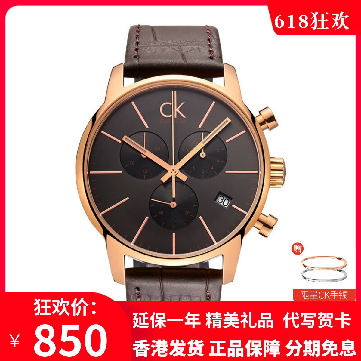 瑞士CK手表男表六针多功能计时器石英男时尚男士腕表正品K2G271C3