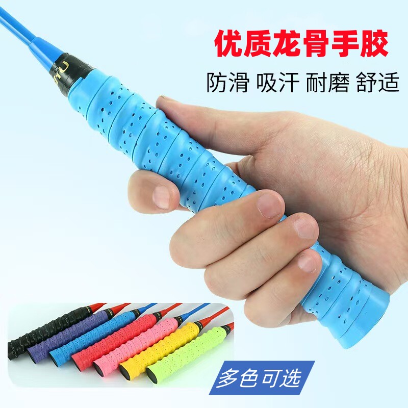 吸汗带龙骨手胶羽毛球拍网球防滑弹力缠把绑带不掉色方向盘钓鱼竿