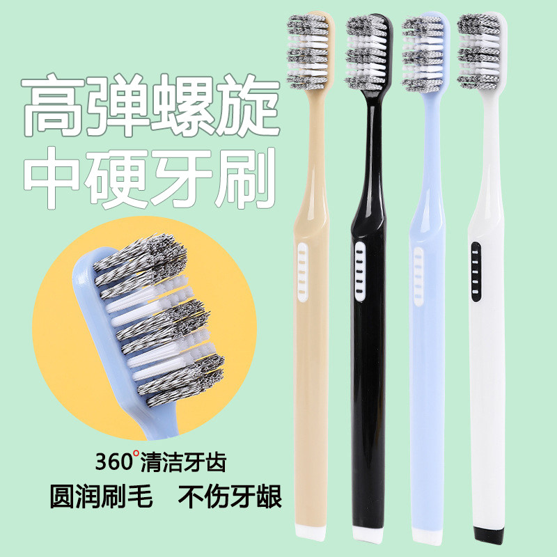 高弹螺旋硬毛牙刷软毛成人男士专用正品家庭家用情侣旅行独立包装