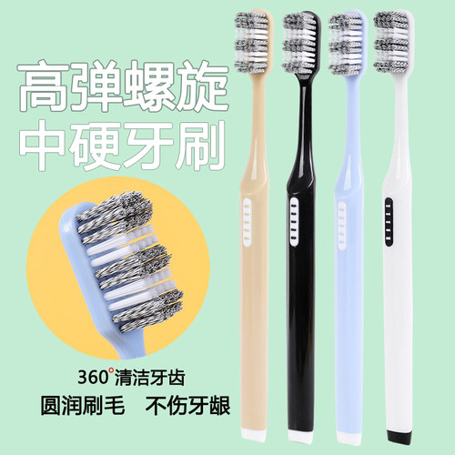 优思洁360去渍成人螺旋中毛牙刷