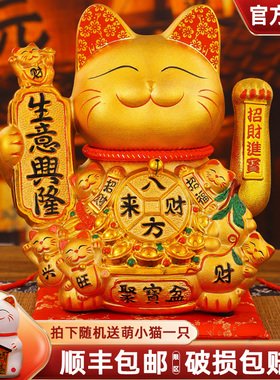金色招财猫摆件新店开业乔迁礼品生意兴隆自动摇手招手前台发财猫