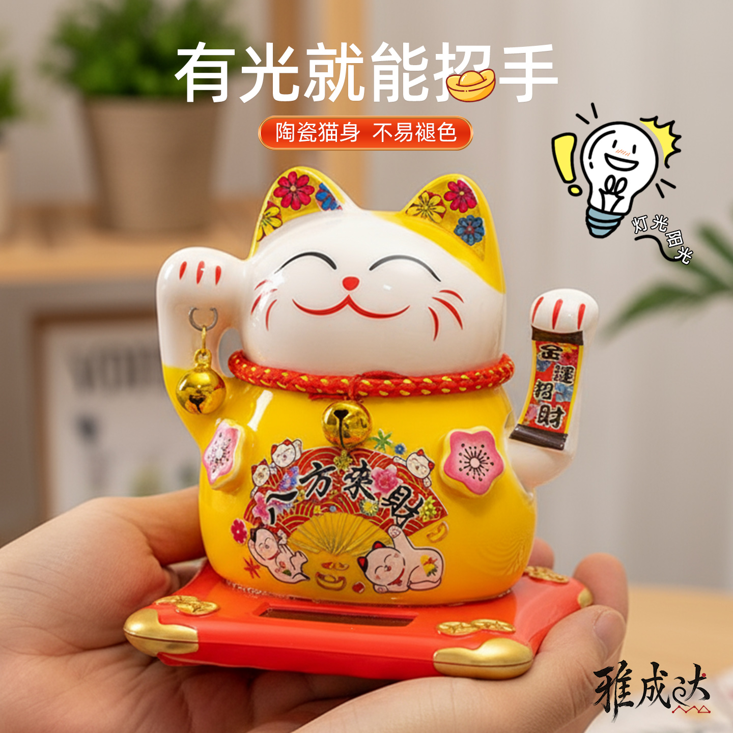 陶瓷太阳能招财猫家用旺宅摆件