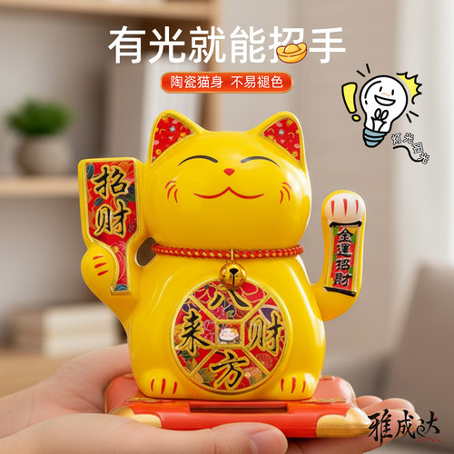 2026新款太阳能招财猫陶瓷摆件