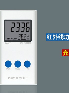 红外功率计隔热检测欧化龙