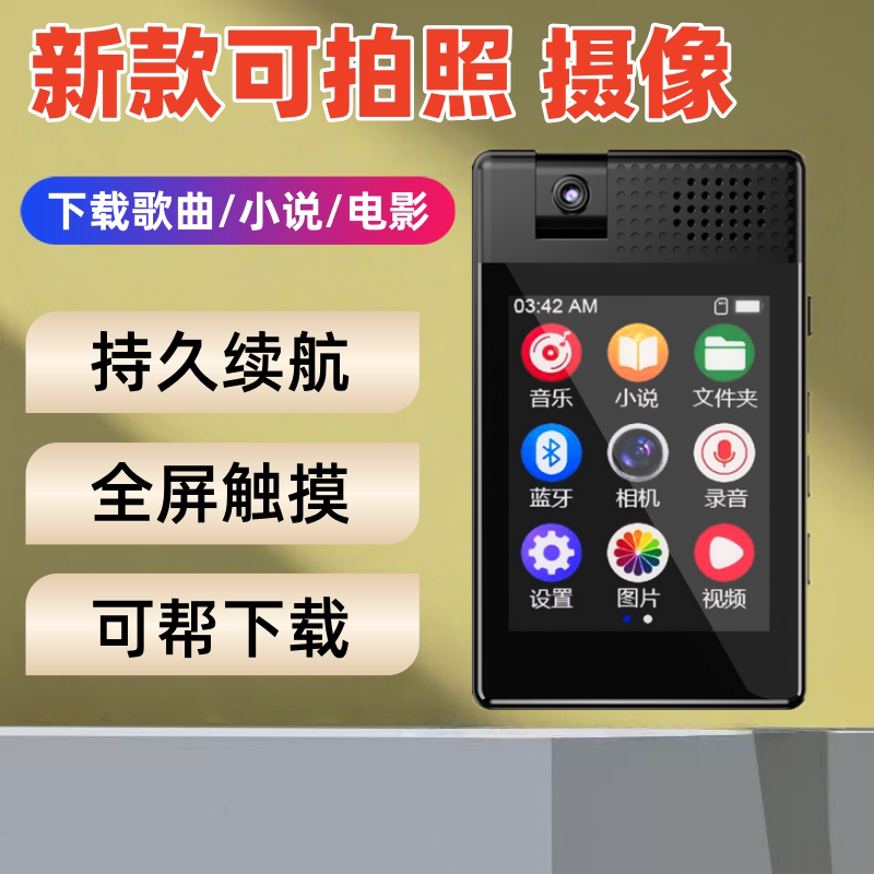 触摸mp3随身听学生版高中学生专用mp4可拍照音乐播放器看小说录像