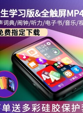 蓝牙mp3mp4随身听学生版高中生专用播放器mp5mp6小说听歌神器mp7