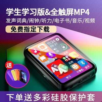 蓝牙mp3mp4随身听学生版高中生专用播放器mp5mp6小说听歌神器mp7