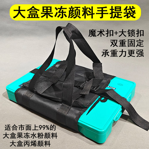 大盒颜料手提袋水彩水粉盒收纳包