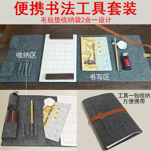 毛笔书法专用收纳袋收纳包便携毛毡包毛笔字练习宣纸墨汁初学套装