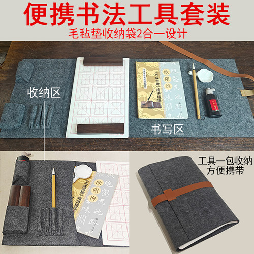 毛笔书法专用收纳袋练字工具套装