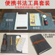 毛笔书法专用收纳袋收纳包便携毛毡包毛笔字练习宣纸墨汁初学套装