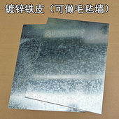 文教镀锌铁皮带胶书画磁性毛毡墙磁吸墙贴冰箱贴书法美术教学展示