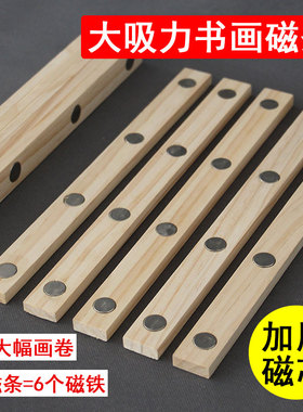 教学文教书画实木磁条吸铁石磁铁强力大吸力铁皮毛毡墙白板黑板
