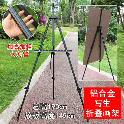 铝合金写生大号折叠画架便携小巧