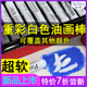 鲁本斯重彩白色油画棒12支超软油性软性浓彩覆盖力强叠色堆积
