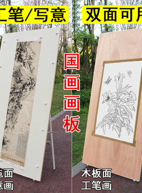 工笔画板写意双面国画画板磁性毛毡画板水裱四尺六尺八尺全开