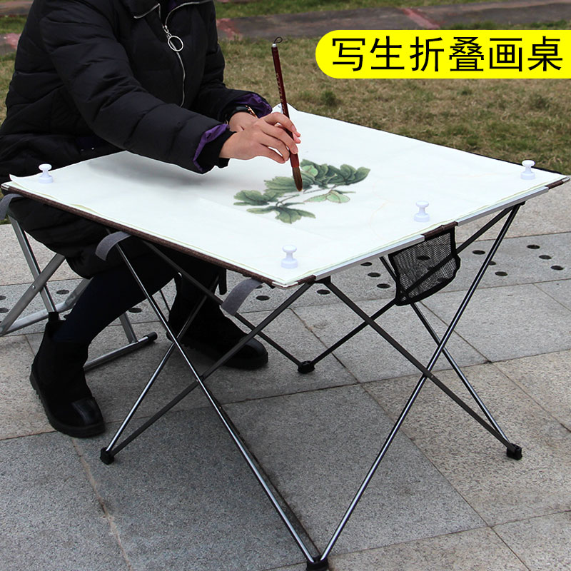 铝合金水彩写生轻便平放折叠桌