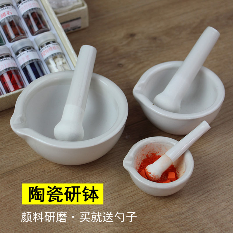 块状矿物质国画颜料器磨钵乳钵