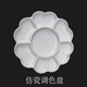 梅花形状仿陶瓷调色盘厚实 国画水彩水粉调色碟大号梅花盘