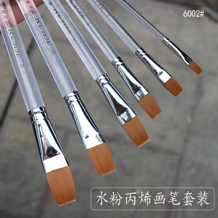 贝尔斯平头尼龙毛亚克力透明杆水粉笔画笔丙烯画笔6支装6002包邮