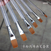 包邮 贝尔斯平头尼龙毛亚克力透明杆水粉笔画笔丙烯画笔6支装 6002
