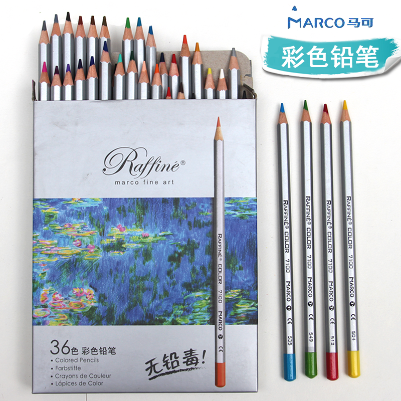 马可彩铅水溶性油性彩色铅笔盒装成人学生绘画专业24 36 48 72 色