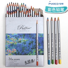 成人学生绘画专业24 色 马可彩铅水溶性油性彩色铅笔盒装