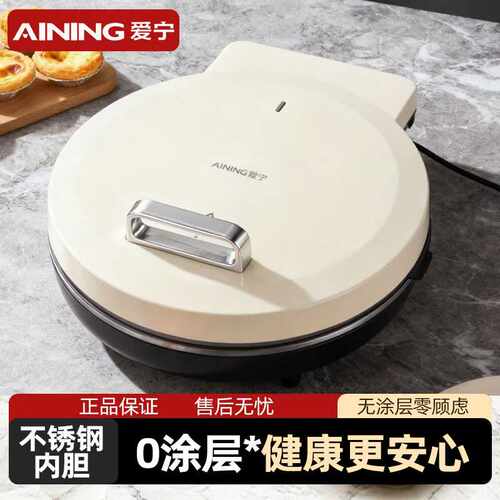 爱宁双面电饼铛不锈钢1800W大功率0涂层健康华夫饼机家用32cm