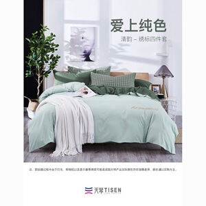 天琴床上用品简约清韵套件