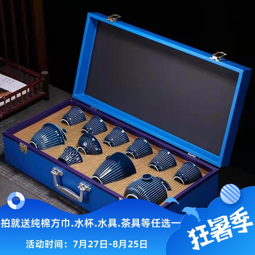 11头羊脂玉蓝色条纹茶具套装