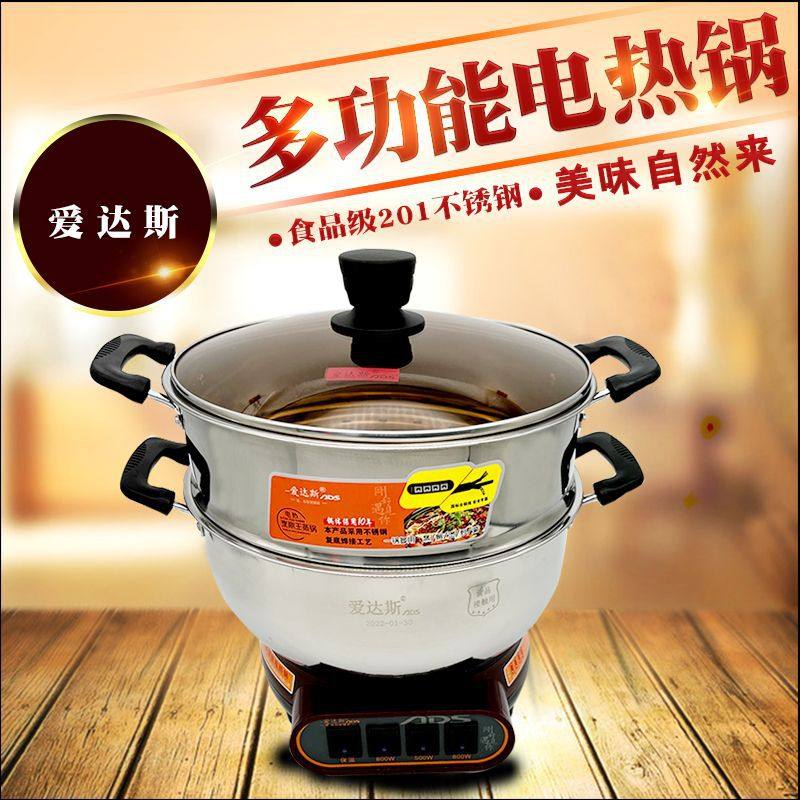 爱达斯30cm家用电蒸锅电热锅多电火锅电热火锅煎锅多功能料理锅
