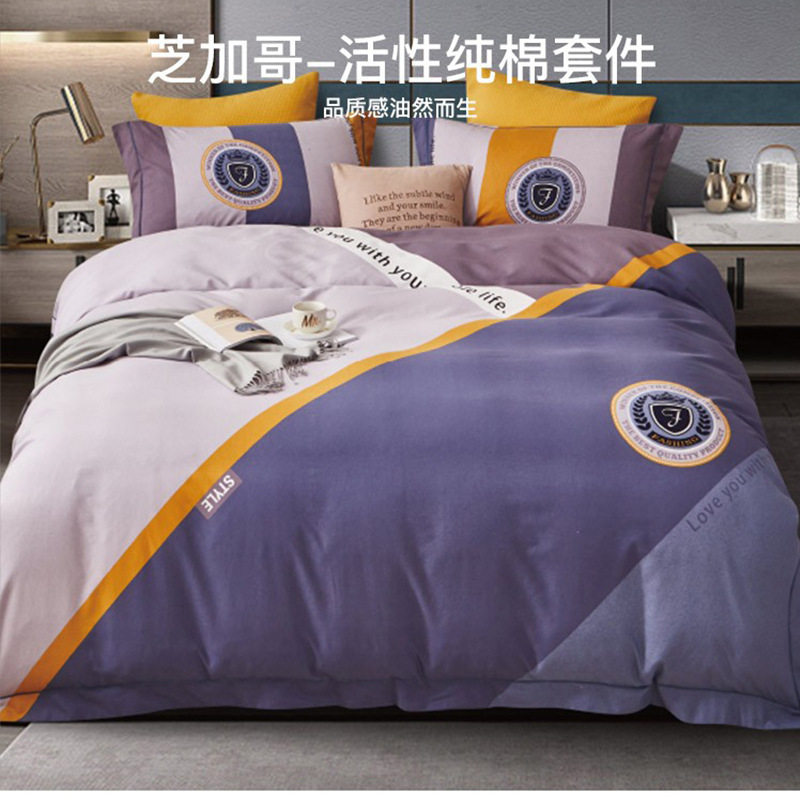 天琴芝加哥活性纯棉四件套TQ-T125床单被套枕套套件床品