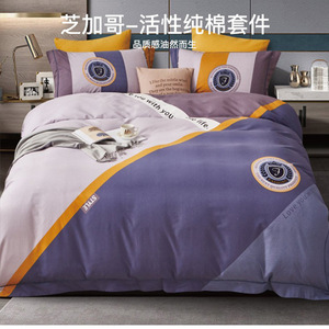 天琴芝加哥活性纯棉四件套TQ-T125床单被套枕套套件床品